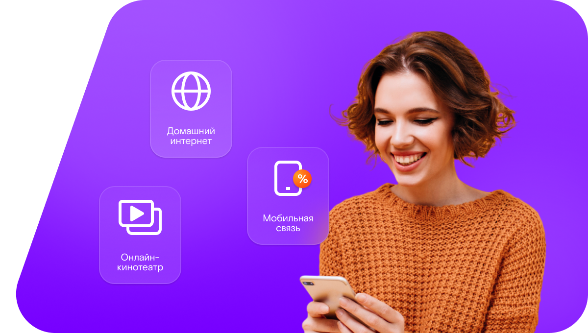 Промо-тарифы Ростелеком в&nbsp;хутор Коса (Ростовская область)